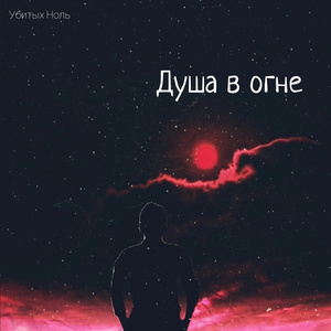 Поганая молодежь