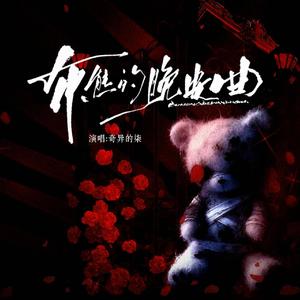 布熊的晚安曲