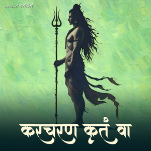 Karacharana Kritam Vaa