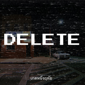 Delete