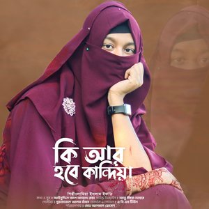 Ki Ar Hobe Kandiya (2023 Edition)