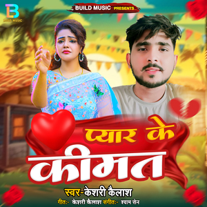 Pyar Ke Kimat