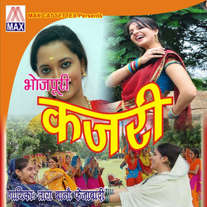 Pawan Chali Dhere (Bhojpuri Kajri-Rim Jhim Sawanwa-4)