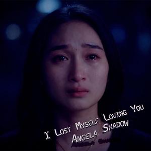 She Stole What I Desired