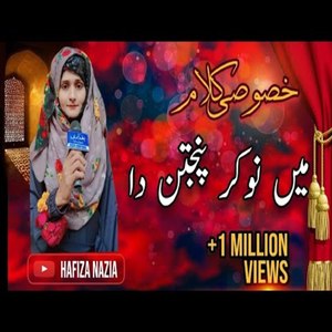 Mai Naukar Panjtan Da