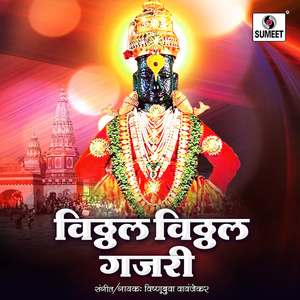 Jave Pandharisi