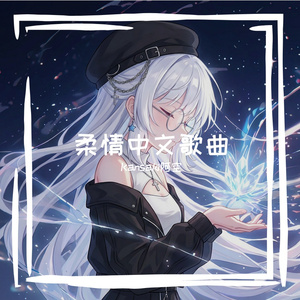 在另一个时空我们会在一起