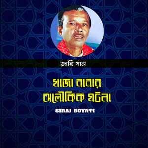 Khaja Babar Aloukik Ghotona, pt. 02