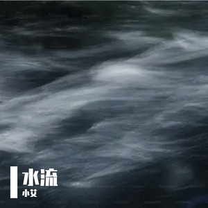 水流（Prod by SCORPION）