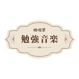 カフェピアノBGM