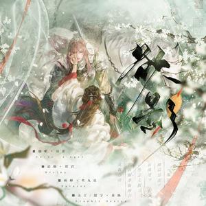 欲影【独唱版】