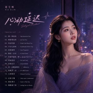 后来才懂