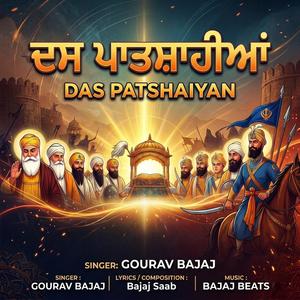 ਦੱਸ ਪਾਤਸ਼ਾਹੀਆ (with Bajaj Saab)