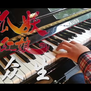 众生 (狐妖小红娘南国篇OP钢琴即兴)