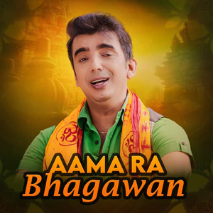 Aama Ra Bhagawan