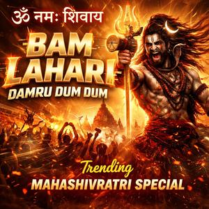 Bam Lahari Damru Dum Dum | High Energy Mahashivratri Bhajan | Om Namah Shivay | Mahadev Song | BhaktiBhavnaBeats