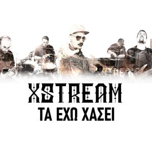 Ta Exo Xasei