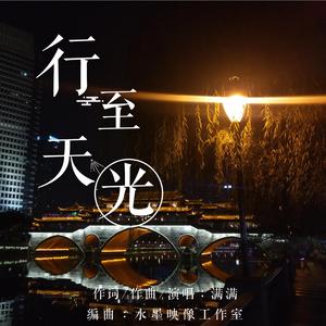 行至天光—2019HB to 肖战