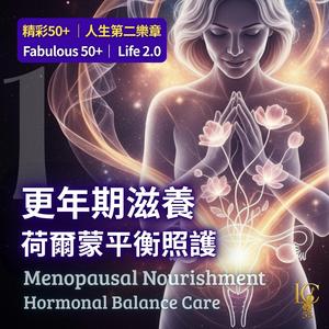 芙韻平衡.生理時鐘 | Fu Balance. Biological Cadence