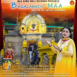 Bagalamukhi Maa Baksh De Mere Gunaah (Original)