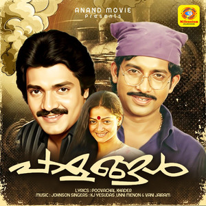Pookondu Poomoodi