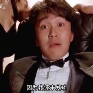 庄家想取我首级.Freestyle