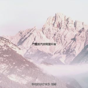 一尘不染蒸汽房印象数