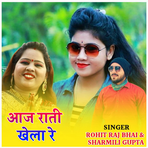 Aaj Rati Khela Re