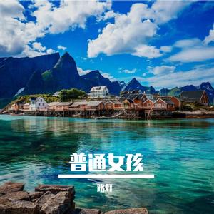 有人喜欢 (Inst.)