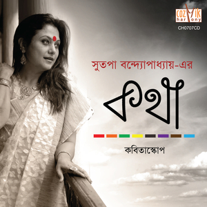 Firoz, Ekti Bharatiya Meye