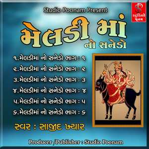 Meldi Ma No Sanedo Part-2