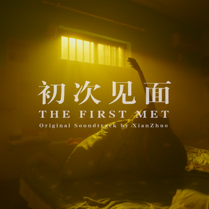 工程师 （The Engineer）