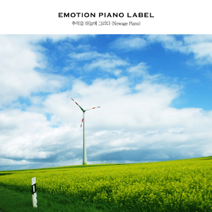 내 가슴엔 너라는 비가 내린다 My Heart Is Raining As You Are.