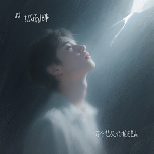 一万个想见你的理由