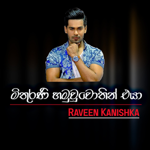 Miturani Hamu Uwothin Eya