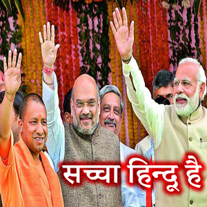 Sachcha Hindu Hai