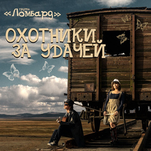 Канатоходец