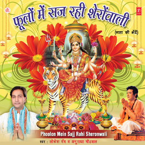 Nange Pairon Maa Ke Dar