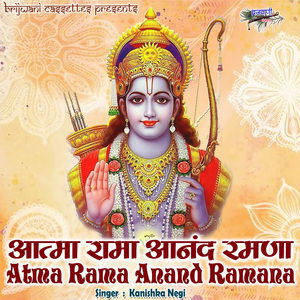 Atma Rama Anand Ramana