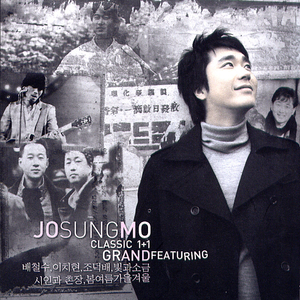 그대 내 맘에 들어오면은