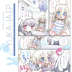 結へや響けや星月歌