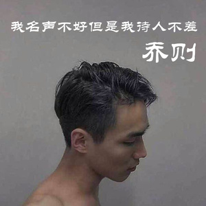 我名声不好但是我待人不差 (伴奏)