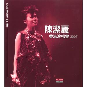 绿色的旋律 (Live)