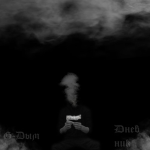 Лэйди (feat. Mkxxi)