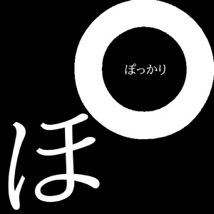 DECO-VOCO～いろはにほへとちりぬるを (feat. 初音ミク & 結月ゆかり)