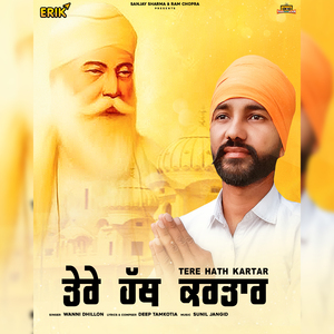 Tere Hath Kartar
