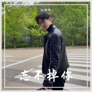 意想不到 (BGM版)