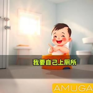 小马桶在哪里？