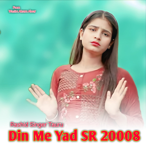Din Me Yad SR 20008