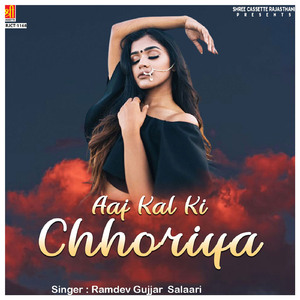 Kajal Galgai Aankhiya